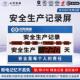 LED安全生产天数计时牌电子看板车间运行记录屏揭示牌显示屏定制