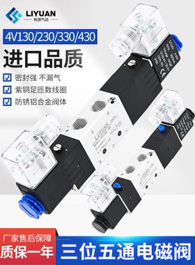 气动亚德客型先导式电磁阀三位五通4V230-08/330-10/430-15 C-E-P