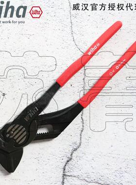 德国Wiha威汉工业级钳式扳手43532 40923高碳钢黑森林系列10寸