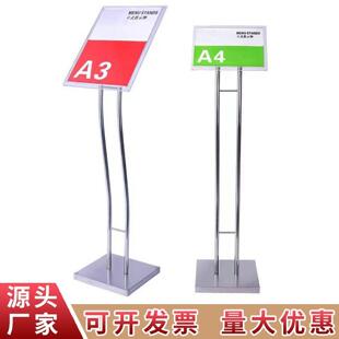 不锈钢立牌展示牌A3A4压克力指示牌立式广告牌落地展示架指引水牌