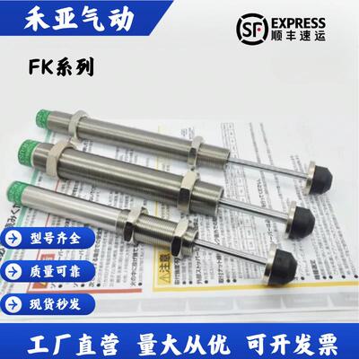 机械手缓冲器FK-1417 FK-2065 2050 2550 -R-US 1 2 3 4 5 6 7 8