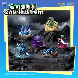 正版宝可梦手办全力战斗摆件超级喷火龙X潮玩手办模型玩具礼物男