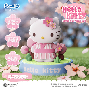 三丽鸥HelloKitty凯蒂猫四季 知春摆件室内车载汽车上香薰精致手办