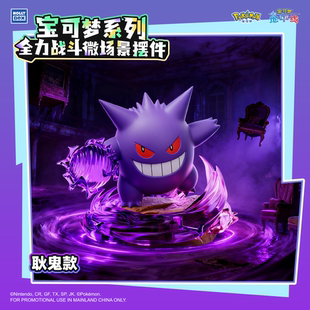 宝可梦手办全力战斗发光摆件玩具超级喷火龙潮玩礼物耿鬼模型手办
