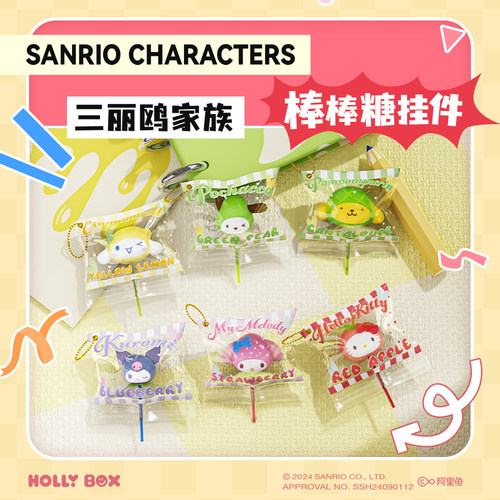 三丽鸥HelloKitty钥匙扣挂件
