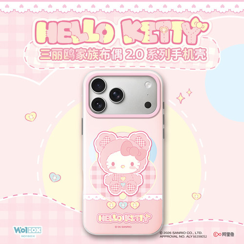 三丽鸥iPhone18系列可爱手机壳女