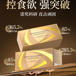 【升级版99.0】AngelBrave高端分阶控体饮 阻碳糖强代谢 直击顽固