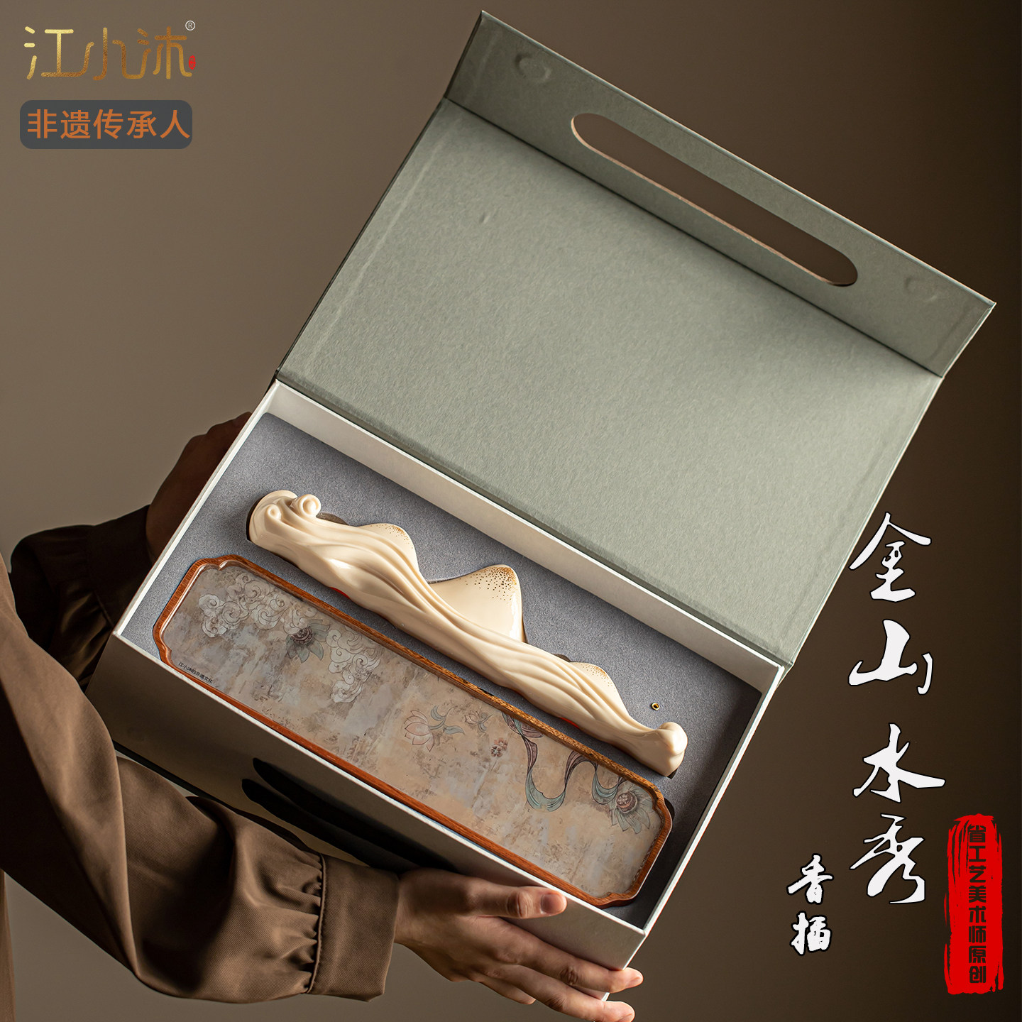 江小沐原创非遗高级感香插带底座创意摆件不落灰陶瓷香炉节庆礼品