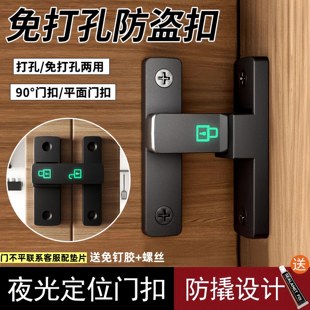 免打孔门锁卡扣插销房门阳台90度推拉门锁扣转角门扣安全反锁神器