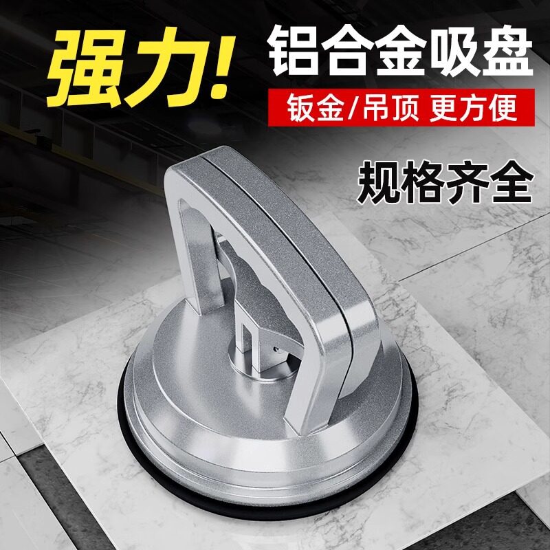 重型真空吸提器玻璃吸盘强力贴瓷砖固定器铝扣板拆悬吊式天花板安