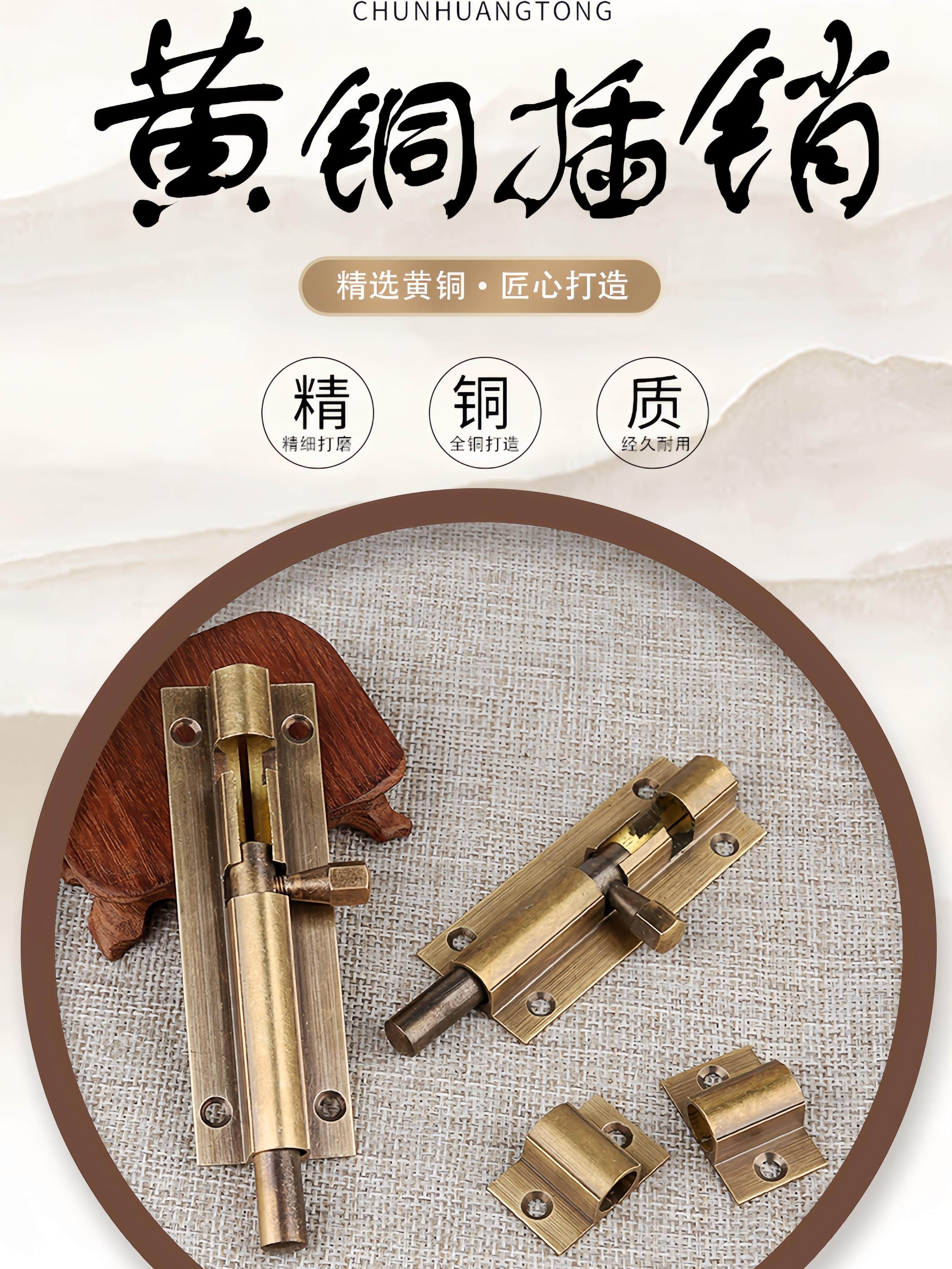 彷古插销中国风门栓入户门反锁扣厕所门卡扣防盗门二道锁锁扣门闩