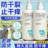 凡士林身体乳补水保湿 滋润干皮止干痒防干燥粗糙绵羊油持久留香