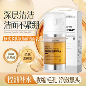 韦雪同款 核桃多肽洗面奶氨基酸洁颜蜜卸妆油深层清洁毛孔官方正品