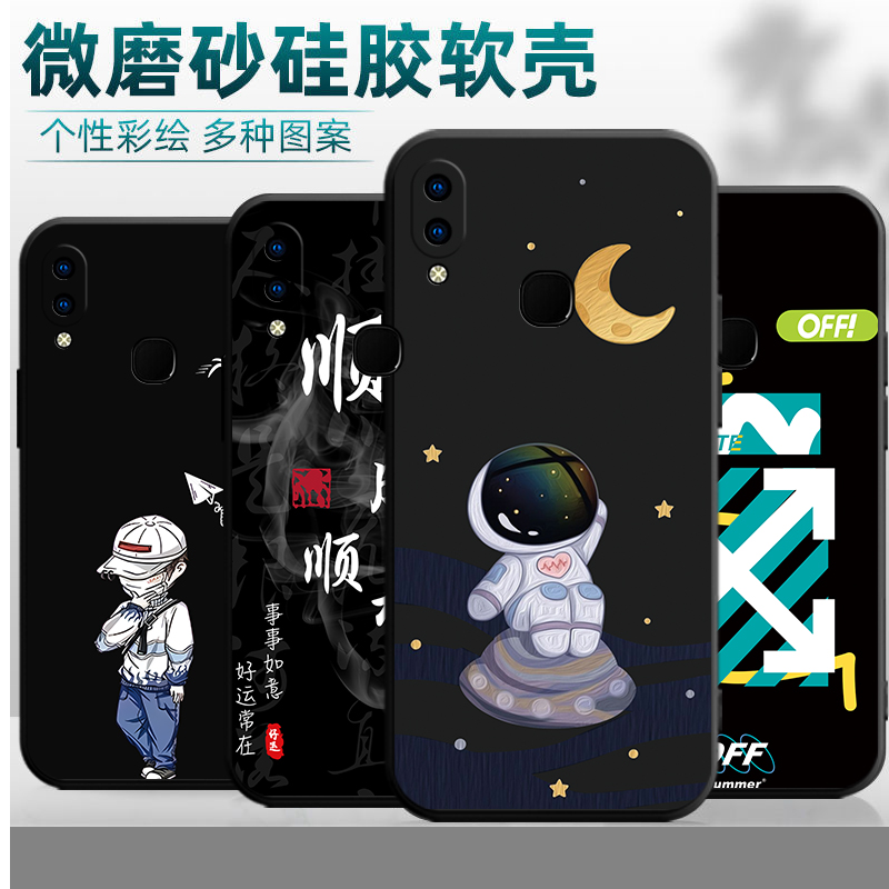 适用于vivo v11i手机壳vivoz3i中国风viovz3软硅胶viv0z3i防摔vlvoz3i保护套vovoz3i男女vivov11i卡通z3个性