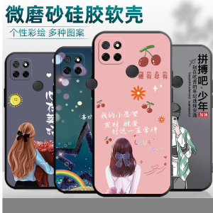 适用于realmeQ2i手机壳RMX2200硅胶软壳RMX2201保护套realme真我V3防摔oppo真我Q2i男女款realmeV3可爱个性潮