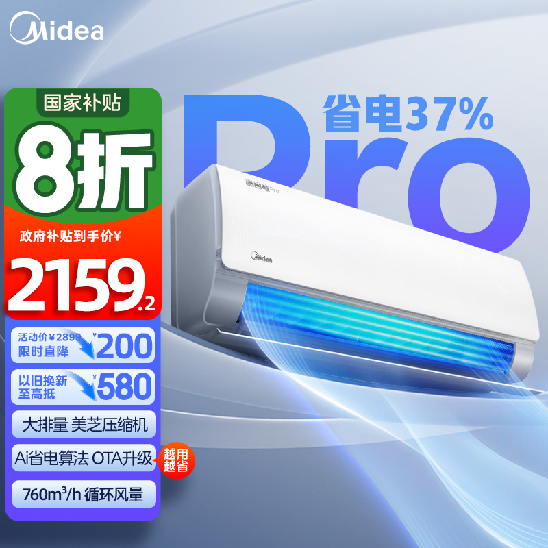 【政府补贴】美的空调1级能效变频1.5匹冷暖壁挂机酷省电35KS1-1P