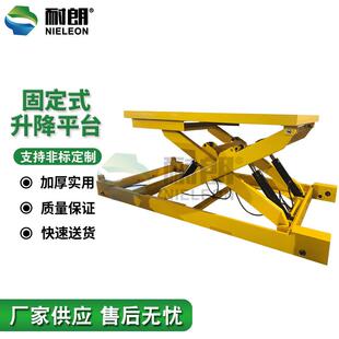 电动液压升降平台小型固定电动举升卸货升降机厂 厂家供应固定式