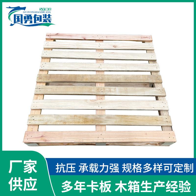 九脚木粒实木卡板运输防潮周转冷库免检物流木粒实木卡板规格多样