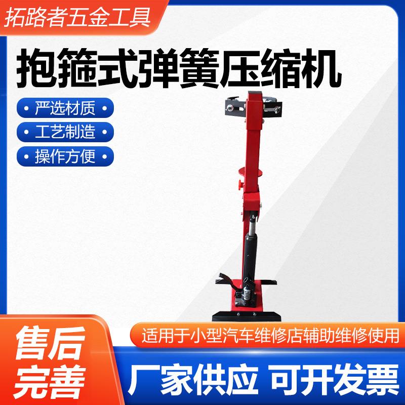 抱箍式弹簧压缩机扁铁抱箍冲切折弯机抗震支护托料架抱箍成型机