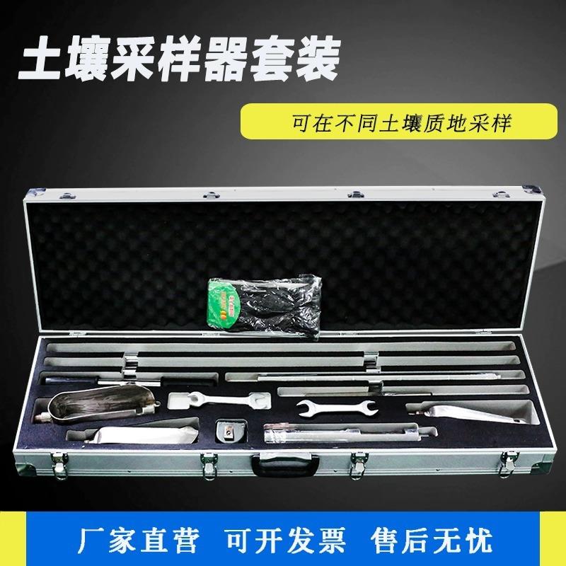 便携式手动土壤采样器综合套装自动采集器采泥器标准采样设备