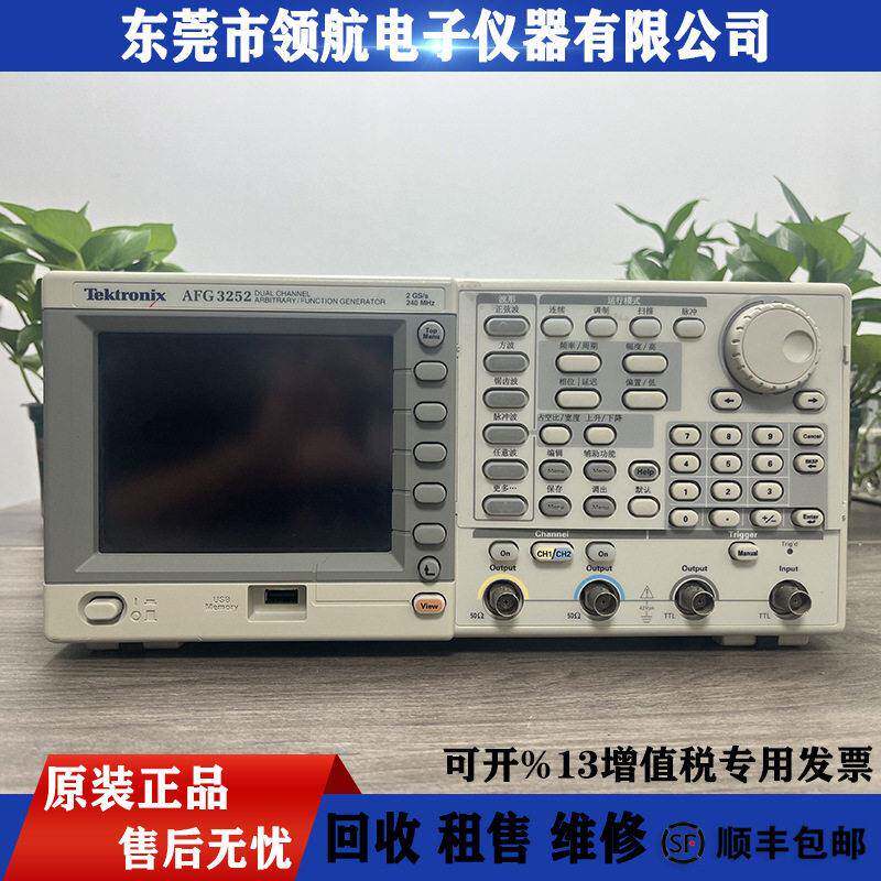 Tektronix泰克240MHzAFG3252AFG3252C函数任意波形信号发生器