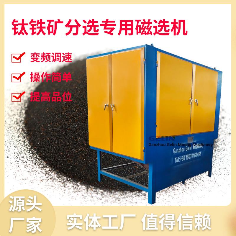 三辊磁选机永磁除铁提纯设备锆英砂去铁强磁选机磁选机干除铁机