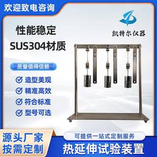 热延伸测试仪橡胶塑料热延伸实验电线电缆光缆延伸率试验机