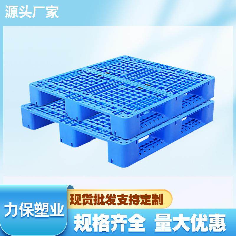 宁波塑料托盘销售山东泰安1210网格川字仓储货架叉车地台,包装,塑料托盘,淘宝优惠券,粉丝福利购,淘宝优惠卷