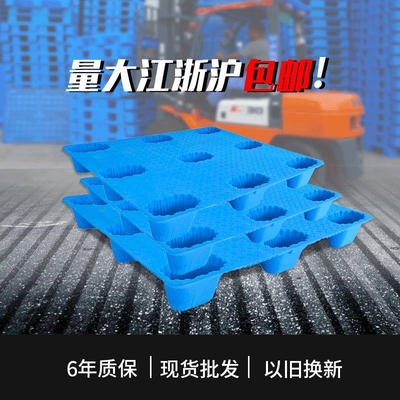 九脚吹塑托盘叉车塑料垫仓防潮卡板物流仓库储藏吹塑托盘