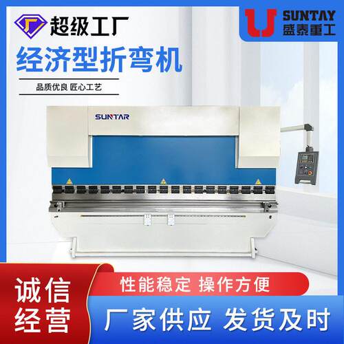 E21简易数控系统折弯机钢板铁板金属成型设备经济型扭轴折弯机
