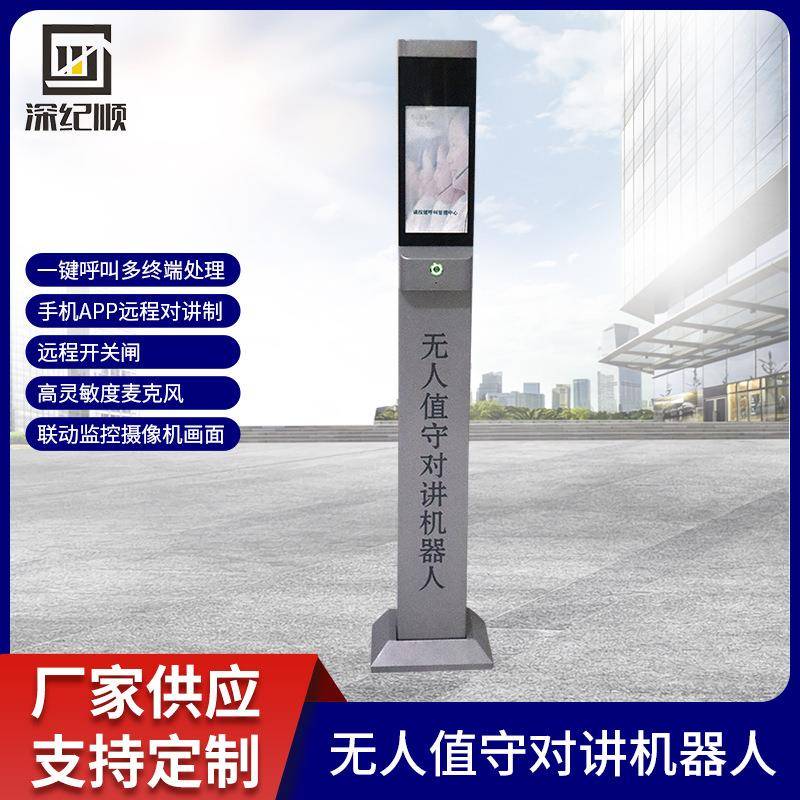 无人值守对讲机器人停车场道闸智能识别车辆进出自助缴费门禁系统