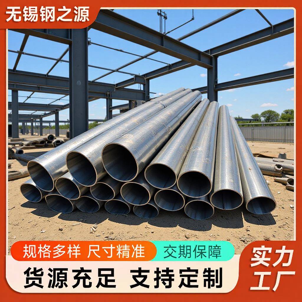 Q235B直缝焊管Q345D无缝钢管无锡现货