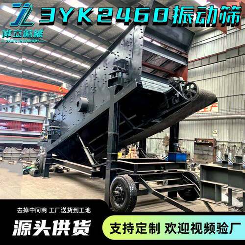 3YK2460多层振动筛厂家直供建筑材料石灰石圆震动筛分机沙石筛选