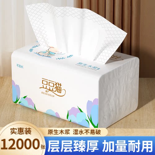 大包抽纸家用纸巾实惠装整箱批发餐巾纸厕纸擦手纸抽面巾纸