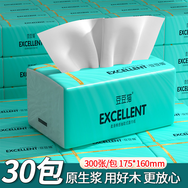 30大包抽纸家用整箱装原生木浆抽纸实惠装餐巾纸家用大尺寸纸巾