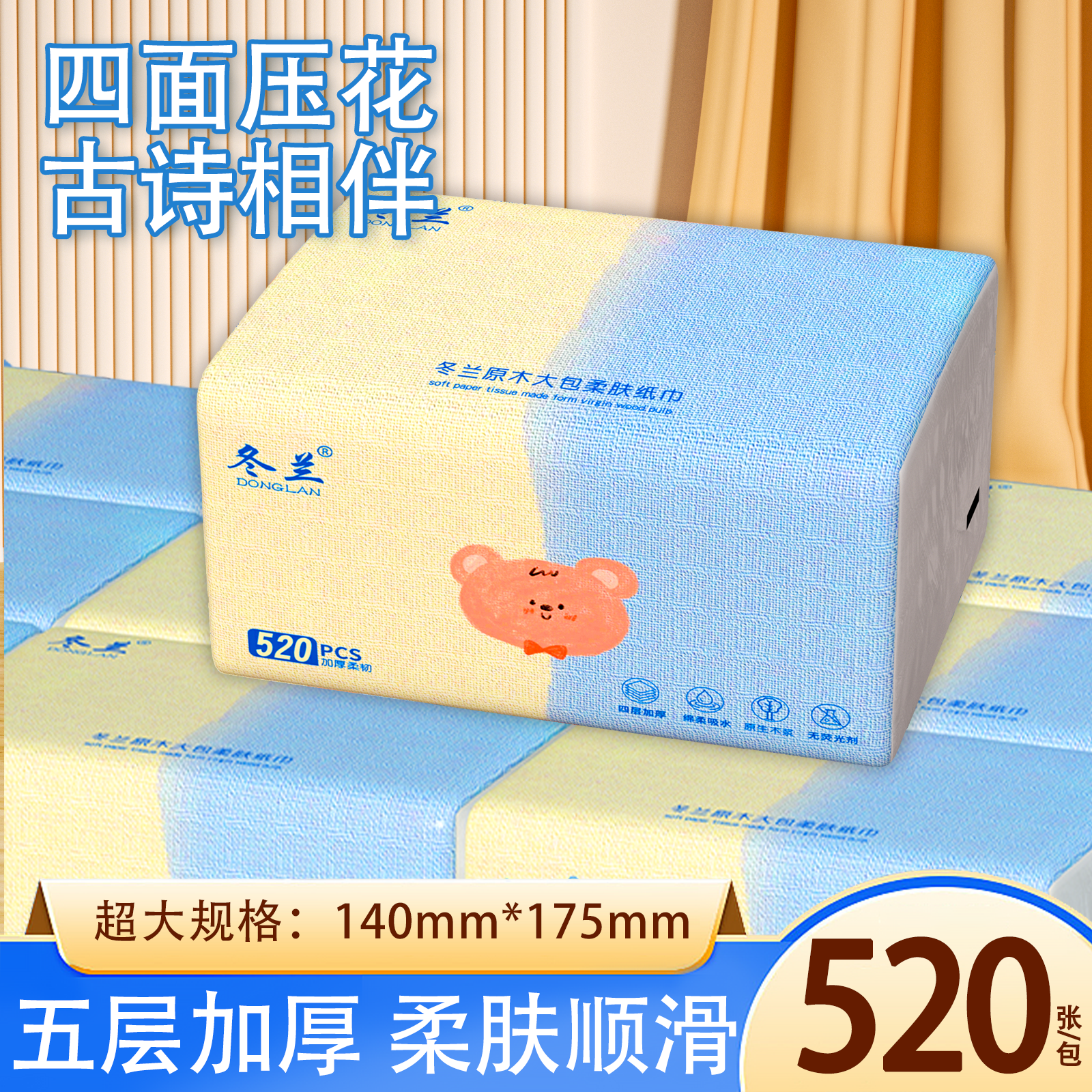 520张大包抽纸家用实惠压花面巾纸餐巾纸厕纸抽取式纸巾卫生纸巾,洗护清洁剂/卫生巾/纸/香薰,抽纸,淘宝优惠券,粉丝福利购,淘宝优惠卷