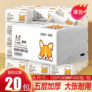 高颜值包装 整箱抽纸大包卫生纸纸巾学生宿舍好物面巾纸家用实惠装