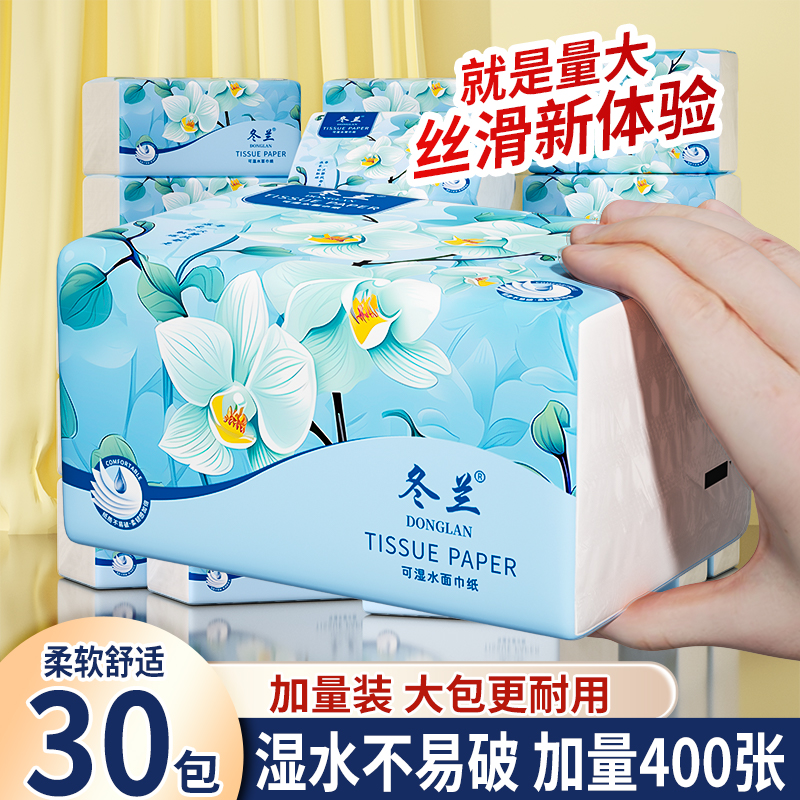 【加厚加量】400张大包抽纸整箱家用实惠装厕纸擦手餐巾卫生纸抽