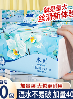 【加厚加量】400张大包抽纸整箱家用实惠装厕纸擦手餐巾卫生纸抽