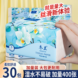 厕纸擦手餐巾卫生纸抽 加厚加量 400张大包抽纸整箱家用实惠装