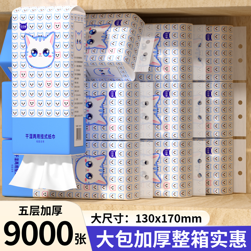 9000张大提悬挂式抽纸家用厨房卫生间擦手纸实惠装卫生纸巾面巾纸