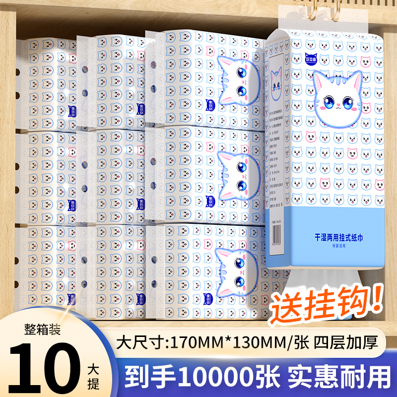 大提抽纸悬挂式卫生纸家用实惠装