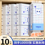 10大提抽纸悬挂式卫生纸家用实惠装纸巾整箱餐巾纸宿舍大包厕纸