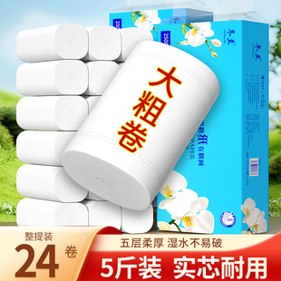 家用大提卷纸卫生纸实惠装家用整箱纸巾宿舍厕所专用无芯大卷厕纸