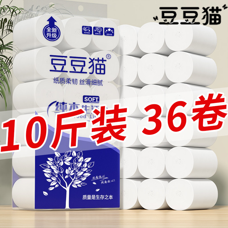 卷纸10斤装卫生纸卷家用柔软大卷卫生纸厕所专用无芯厕纸原生木浆