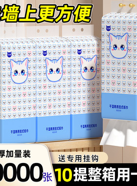 悬挂式抽纸家用整箱实惠装纸巾加厚加量面巾纸厨房擦手纸挂墙式