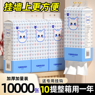 悬挂式抽纸家用整箱实惠装纸巾加厚加量面巾纸厨房擦手纸挂墙式