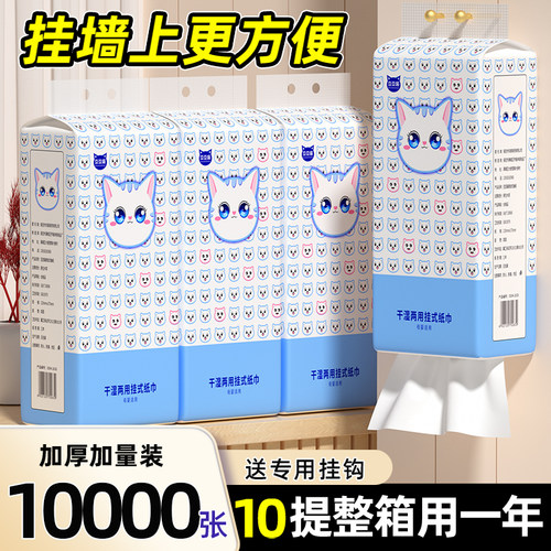 悬挂式抽纸家用整箱实惠装纸巾加厚加量面巾纸厨房擦手纸挂墙式