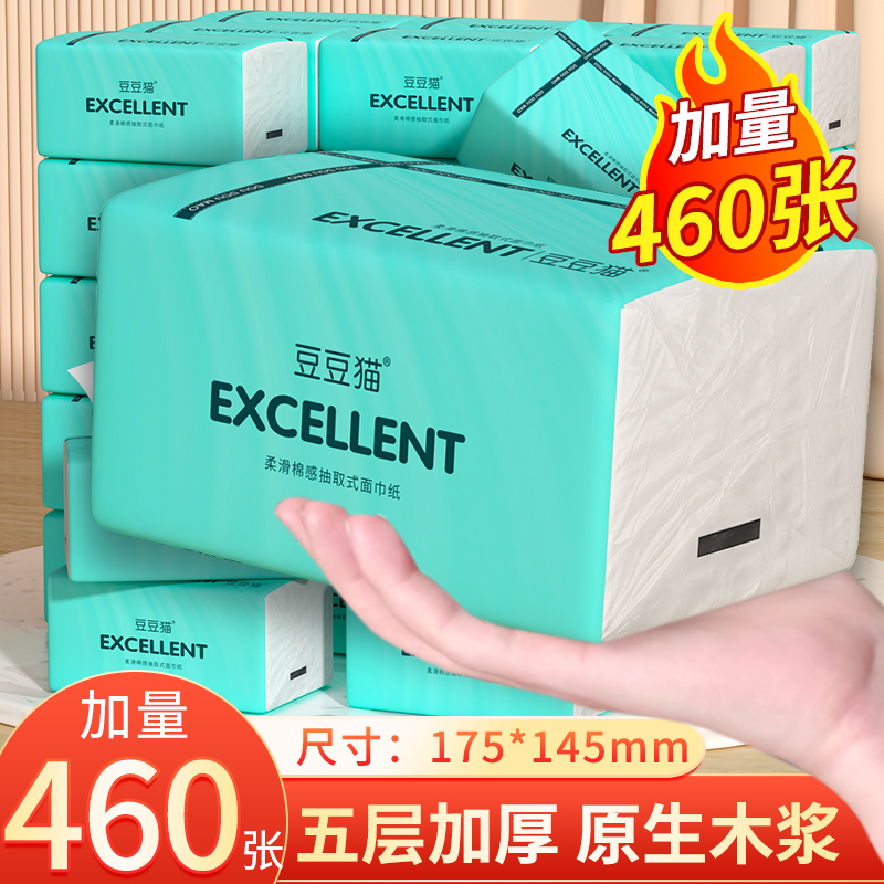 大包纸巾抽纸大尺寸家用实惠装