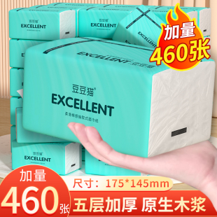 460张大包纸巾抽纸家用大餐巾纸实惠装 卫生纸整箱批纸抽可擦手